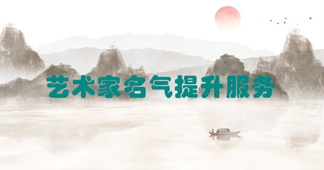 八宿县-当代书画家如何宣传推广快速提高知名度